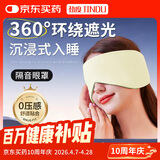 劲度（JINDU）眼罩睡眠遮光降噪双面可带眼罩耳罩一体隔音睡觉专用