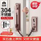 玛丽（MARIE）防盗链304不锈钢门链门锁扣插销扣栓锁扣窗户锁加厚【京东自营】