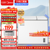 美的（Midea）210L双温双箱家用冰柜大冷冻小冷藏两用卧式冷柜小型冰箱电子控温一级能效BCD-210DKEM(E)国家补贴