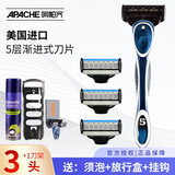 阿帕齐（Apache）手动剃须刀片剃须刀泡沫刮胡刀男士剃须刀刮胡刀子手动刀片刮胡刀片老式 1刀架3刀头+230g泡+盒+钩