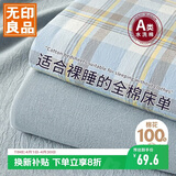 无印良品A类全棉水洗棉床单单件 纯棉单人宿舍被单160*230cm