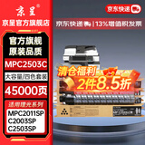 京呈MPC2503粉盒适用Ricoh理光 MPC2003粉盒C2504墨盒C2011SP墨粉C2004SP打印机碳粉2503HC 【四色套装】大容量粉盒约45000页