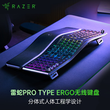 雷蛇（Razer）Pro Type Ergo 无线分体式键盘 人体工学 三模连接 超薄键帽 AI提示 RGB灯效 高效办公 游戏键盘