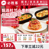 必胜客必胜优选经典意式肉酱面星厨意大利面儿童早餐面点生鲜 菌菇焗饭*3+牛肉焗饭*3+意面*3