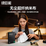 绿巨能（llano）纳米布屏幕清洁布镜头布超纤擦电视机液晶专用布眼镜布oled屏幕电脑擦拭布无尘抛光布清洁5片