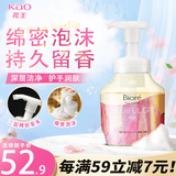 花王（KAO）洗手液280ml 进口香氛清洁泡泡护手抑菌杀菌家用儿童洗手液泡沫型
