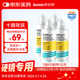 博视顿博士伦 先进RGP硬性隐形眼镜护理液120ml*4 角膜接触镜OK镜