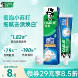 好来（DARLIE）(原黑人)超白密泡小苏打牙膏温和亮白去黄去牙渍烟渍120g新旧包装