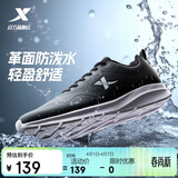 特步运动鞋男鞋跑鞋春夏季皮面防水轻便减震健身休闲慢跑步鞋子男黑色