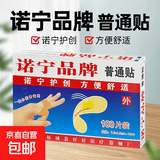 医用创口贴创可贴透气弹力大号舒适可止血贴成人宝宝伤口护理 创可贴50片（拆零）