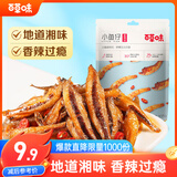 百草味小鱼仔香辣味 105g 小鱼干即食麻辣湖南特产辣小吃休闲零食