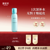 御泥坊春风抚面氨基酸清爽平衡爽肤水女补水保湿护肤品化妆水150ml