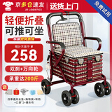 立道老年人代步车推车可推可坐座助力行走器两用手推小车出门方便神器 B1【升级手刹+驻刹+双轮】可折叠四轮推车手扶椅