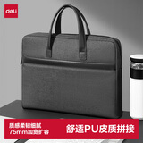 得力（deli）公文包加厚扩容商务公文包男女职业事务包电脑包文件资料收纳包会议手提包袋拉链袋 灰色63751A