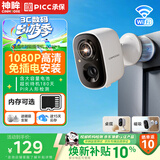 神眸门口摄像头无线免插电监控可充电池家用室内外入户楼道免打孔110°大广角带夜视手机远程BC22