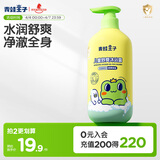 青蛙王子儿童沐浴露1L 绵密泡泡不假滑 山茶椰油精华 滋润保湿宝宝专研