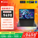 惠普（HP）暗影精灵11游戏本笔记本电脑 国家补贴（英特尔酷睿14代i9-14900HX RTX5060 32G 1TB QHD240Hz）