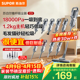 苏泊尔（SUPOR）吸尘器家用有线手持推杆地毯两用大吸力大功率纤薄机身宠物家庭适用C3节日礼物