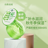 自然乐园 芦荟胶舒缓保湿凝胶妆前补水芦荟膏晒后修护面霜男女护肤女神节 300ml*5