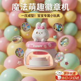 罗璃吧唧徽章制作机自制diy手工儿童玩具8-12岁女孩生日礼物7-14女童6