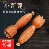 新兴按摩器多功能超声波按摩仪眼部按摩器迷你电动眼部去皱淡化黑眼圈美容按摩仪 小莲蓬眼部按摩棒【手动】