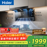 海尔（Haier）油烟机【金榜推荐】 抽吸排油烟机 免费上门安装  顶侧双吸C61pro 以旧换新28风量联动热熔洗973UD