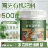星宸花草博士花肥料氮磷钾有机肥通用型蔬菜促开花种菜果树盆栽水溶颗粒500g