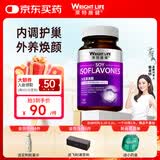萊特維健大豆异黄酮女性营养品内分泌调理更年期保养补雌激素进口100粒/瓶