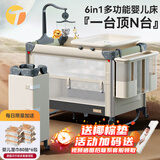 Trimigo（泰美高）婴儿床多功能新生儿床围栏游戏换尿布台拼接折叠0-3岁婴儿摇摇床 【岁安·素雅】6合1多功能婴儿床 【一键开合+航空铝柱+无漆无味】