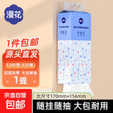 【活动专享】漫花1280张挂式抽纸大包卫生纸悬挂纸巾餐巾纸擦手纸 蓝色爆款 4层 1280张*1提
