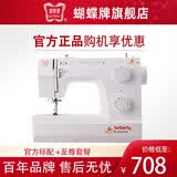 蝴蝶牌（BUTTERFLY） JH8230A蝴蝶牌缝纫机多功能家用缝纫机电动缝纫机锁边吃厚迷你 官方标配+至尊礼包