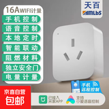 米家APP智能插座 远程语音控制 WiFi电量统计 定时电器开关 断网记忆功能插排插座接线板插线板 16A WiFi电量统计款