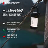 莱德雷神（LED LENSER）露营灯ML4超长续航户外照明露营氛围灯帐篷灯户外灯便携红光
