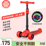 斯威（SWAY） 滑板车儿童 2-3-6-10-15岁宝宝大童滑滑车闪光轮折叠小孩踏板车 熔岩红-加宽闪光大轮+高度可调