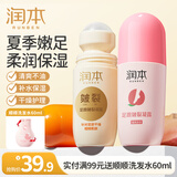 润本皲裂膏皴裂膏保湿滋润补水防裂护手足霜滋润肌肤秋冬嫩足 60g 2支 足跟皴裂凝露（蜜桃+经典）