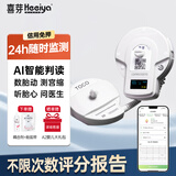 喜芽胎心监护仪孕妇家用胎心检测仪租赁胎儿胎心监测仪多普勒胎监仪 基础版30天租赁【听胎心测宫缩数胎动】