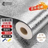 墨斗鱼厨房防油贴铝箔纸0.6*10米橱柜防水防潮贴纸灶台面防油防水保护膜