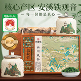 承道铭茶叶安溪铁观音乌龙茶2026新茶特级兰花香中秋节送礼茶叶礼盒500g