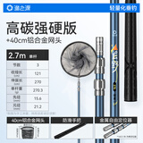 渔之源（Yuzhiyuan）碳素抄网竿抄网套装超轻超硬全套捞鱼钓鱼 2.7m 40cm 高碳强硬版