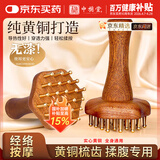 中稳堂黄铜经络刷腹部养生刷刮揉腹按摩痧祛湿疏通经络刮痧板按摩神器
