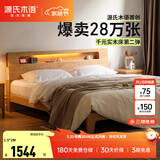 源氏木语全实木床北欧风小户型卧室家具橡木床现代简约主卧1.5m1.8m双人床 【7】橡木原木色低铺夜光床斜靠版【橡木】 1800mm*2000mm  框架结构