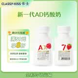 卡士（CLASSY.KISS）007AD钙益生菌酸奶210g*2瓶 草莓树莓蓝莓黑莓风味 低温酸奶