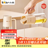 小熊（Bear）一键开盖油壶厨房 玻璃油壶家用酱油瓶调料瓶油罐调味罐自动开合