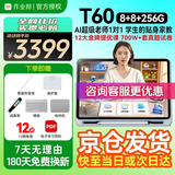 作业帮学习机t30/t60 AI超级老师1对1新课标中小学生全科作业辅导同步校内课程家教机 【咨询客服更优惠】T60【词典笔+电脑包+键盘】