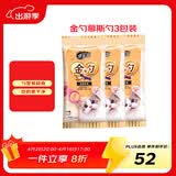 佳乐滋金勺舔舔勺慕斯勺猫勺宠物猫零食猫湿粮猫条鲣鱼三文鱼10g*12支