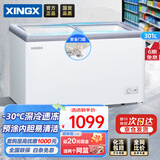 星星雪糕柜商用卧式冰柜展示柜超市大容量冷藏冷冻饮料冰箱水果烧烤点菜陈列柜岛柜SD/SC-300BE