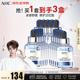 AHC丁禹兮同款 升级B5玻尿酸安瓶精华补水面膜5片/盒三盒装 生日礼物