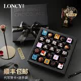 萝西（Loncy）黑美人高端巧克力礼盒进口纯可可脂生日送男女友老师谢师伴手礼物 炫彩礼盒装280g【金榜题名未来可期】