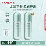 韩束水动力焕能乳补水保湿紧致抗皱补水保湿护肤品男女正品100ml