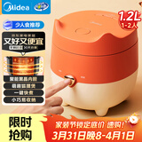 美的（Midea）电饭煲小型家用迷你1.2L小容量1-2人微压电饭锅宿舍旅行电煮锅萌趣狐狸煲MB-FB12X1-105B